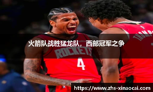 新澳彩