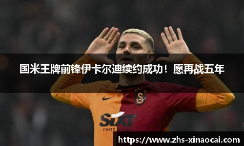 新澳彩开奖