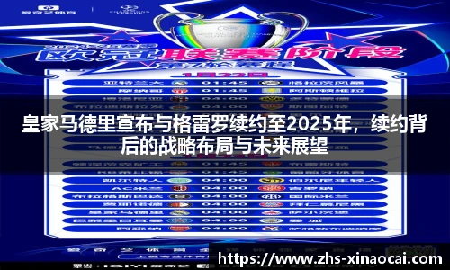 新澳彩