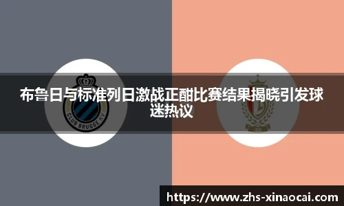 新澳彩